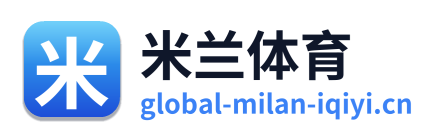 米兰体育